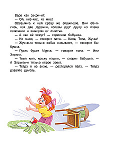 Про Веру и Анфису
